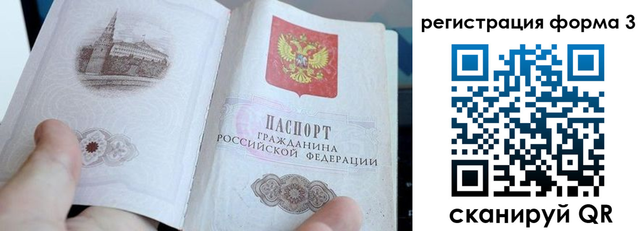 прописка регистрация в Белгороде