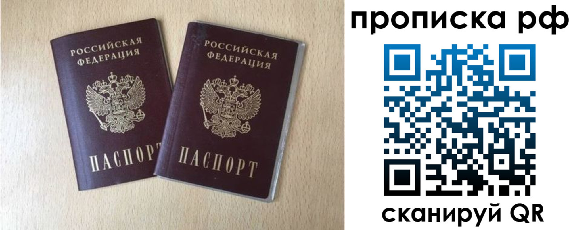 пропишу в квартире в Белгороде