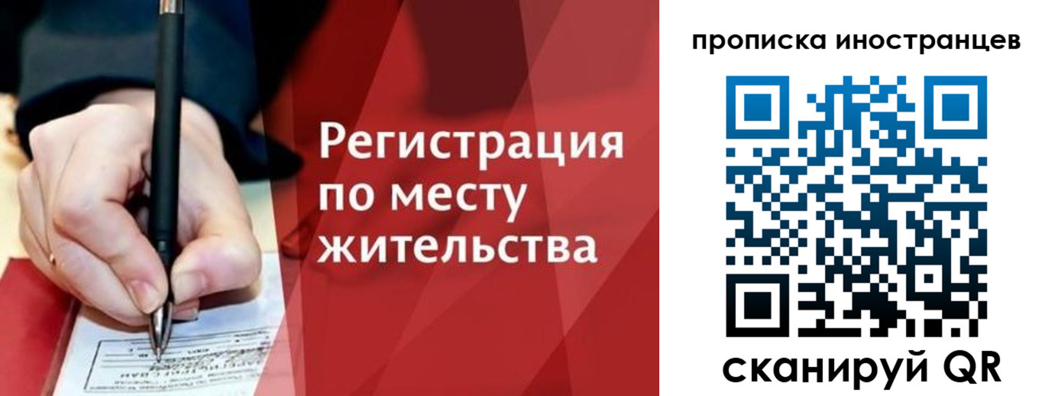 прописка в Белгороде
