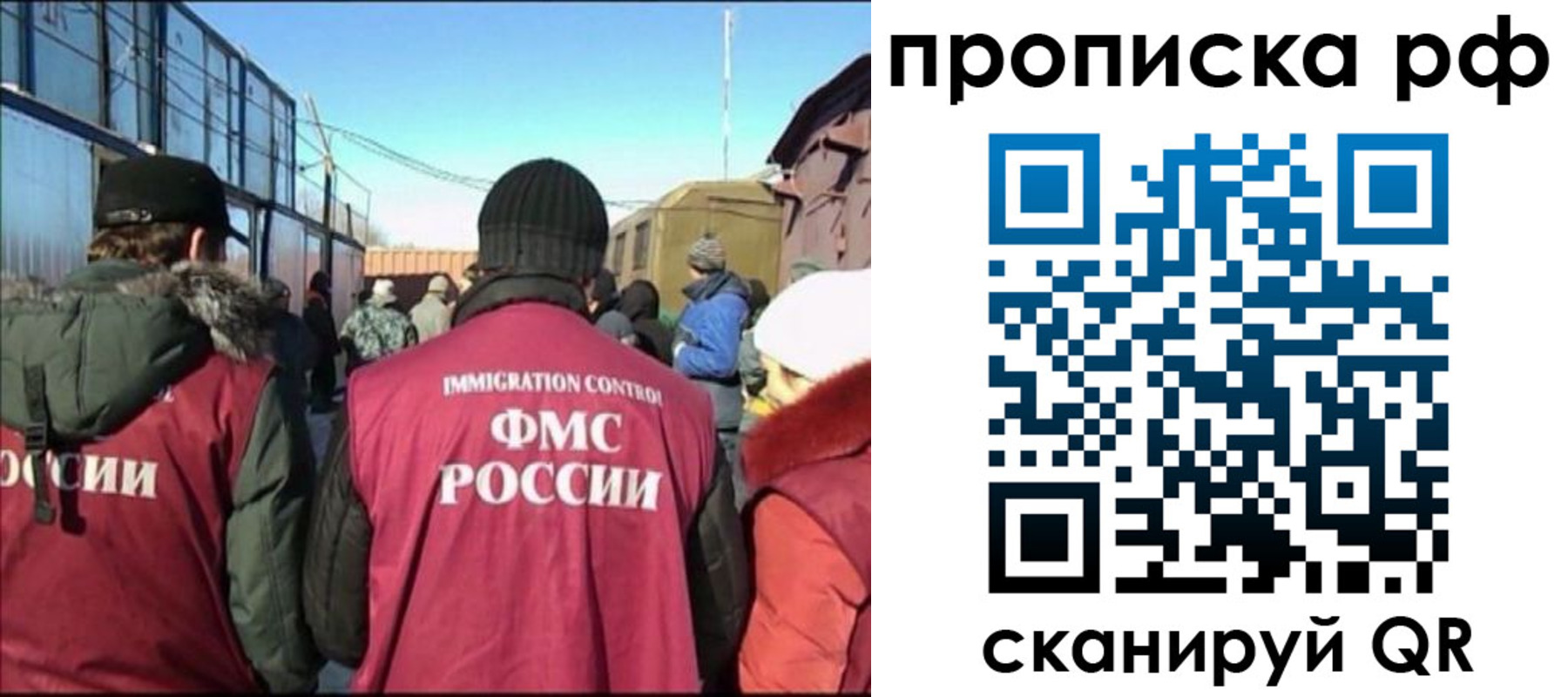 прописка иностранных граждан в Белгороде