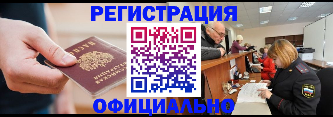 регистрация для школы в Белгороде