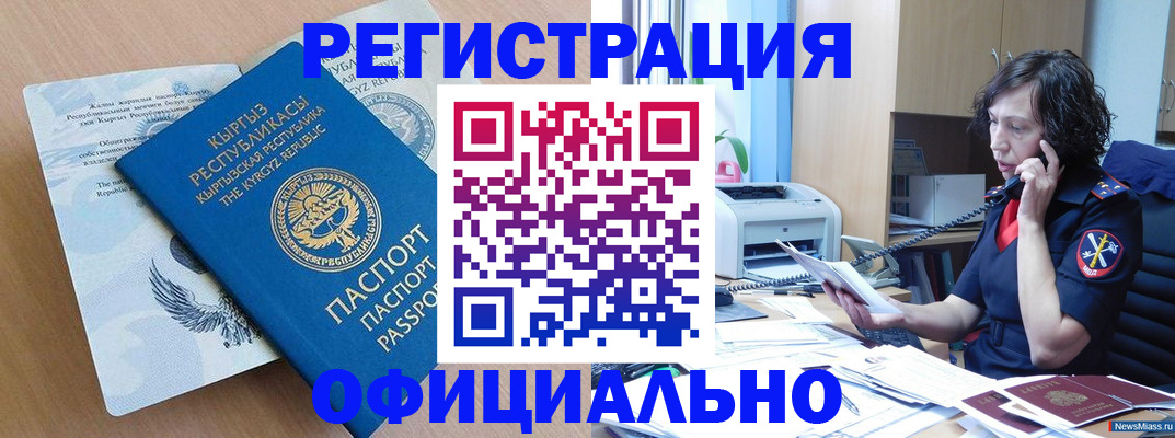 прописка для военкомата в Белгороде