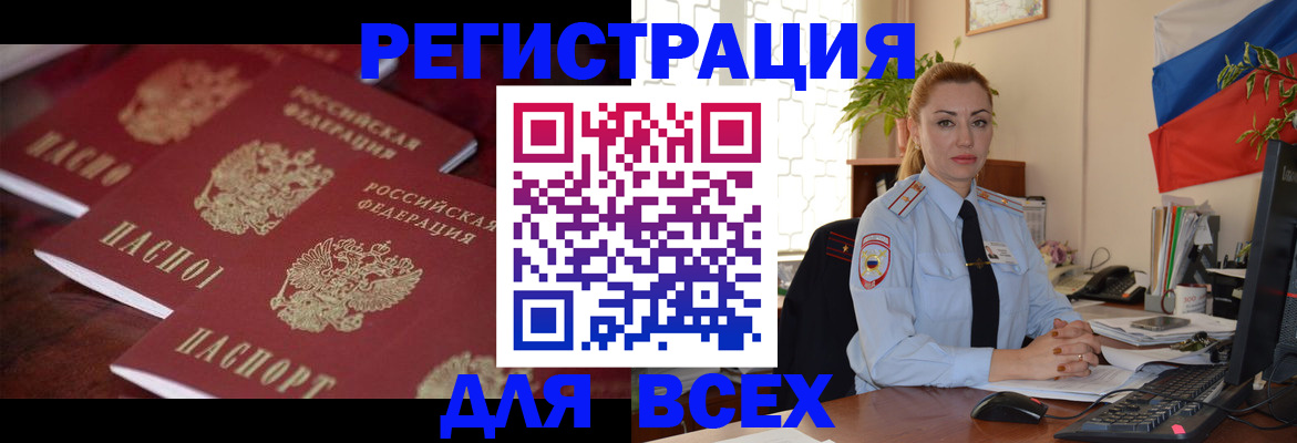 временная регистрация законно в Белгороде