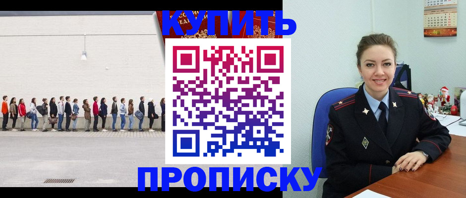 временная регистрация адрес в Белгороде