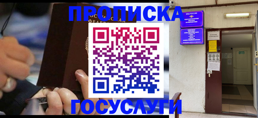 миграционный учет в Белгороде