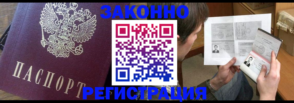 регистрация для дет. сада в Белгороде